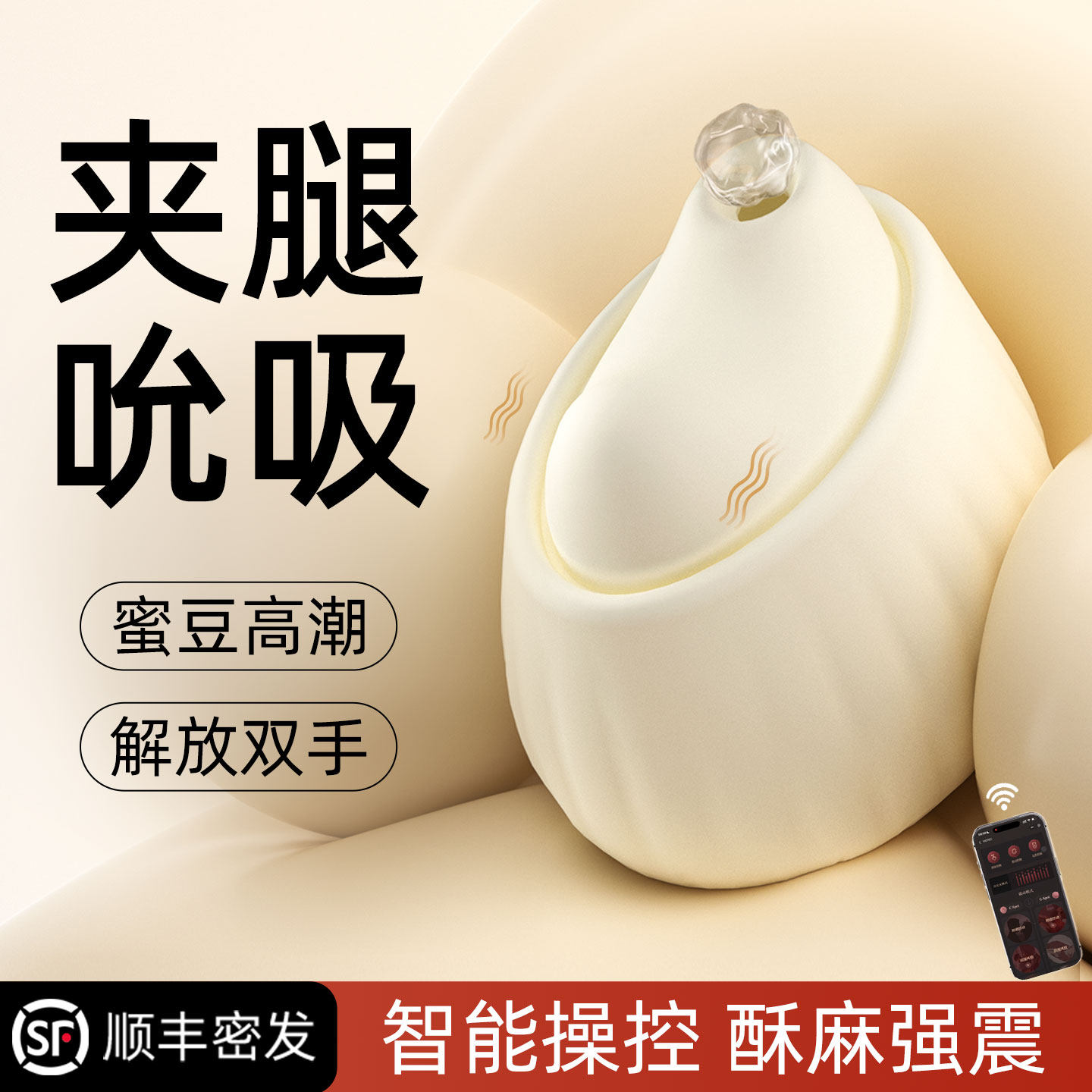 吮吸阴蒂夹腿成人玩具女性静音自慰强震高潮神器跳蛋玩具情趣用品