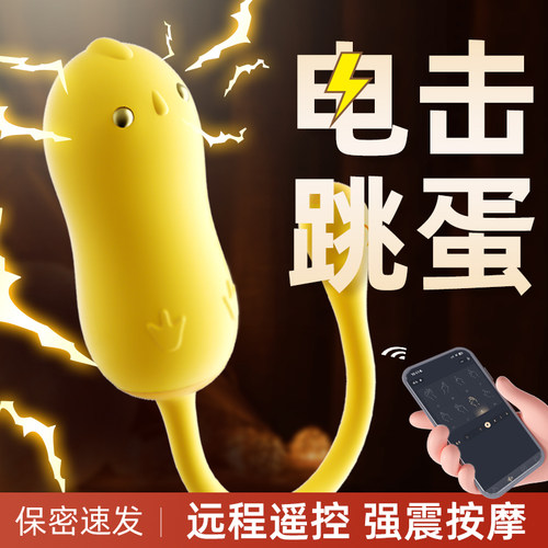 插入式女生脉冲跳弹异地APP调教玩具静音SM