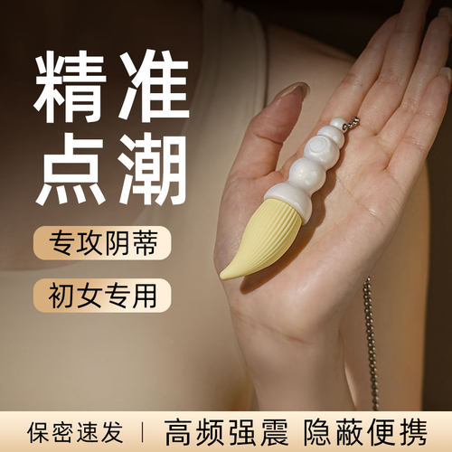 洛伊卡小迷你入体跳蛋强震静音宿舍初女专用