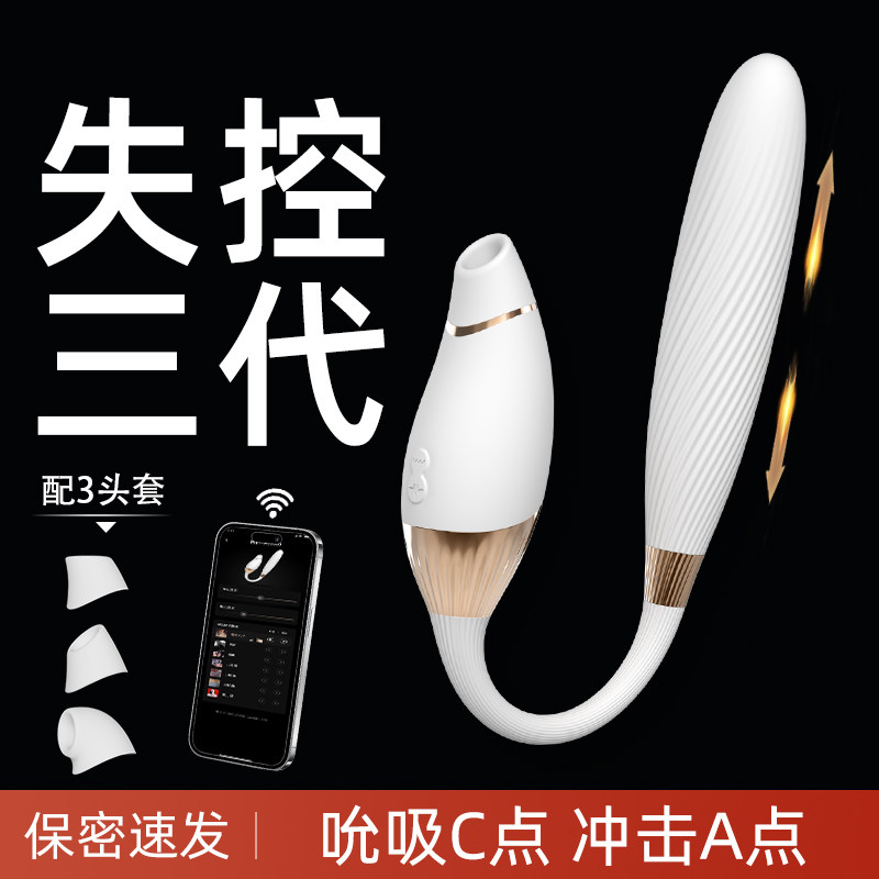cachito失控三代高潮震动棒女用品性自慰器情趣成人吮吸炮机加温