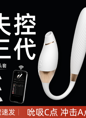 cachito失控三代高潮震动棒女用品性自慰器情趣成人吮吸炮机加温