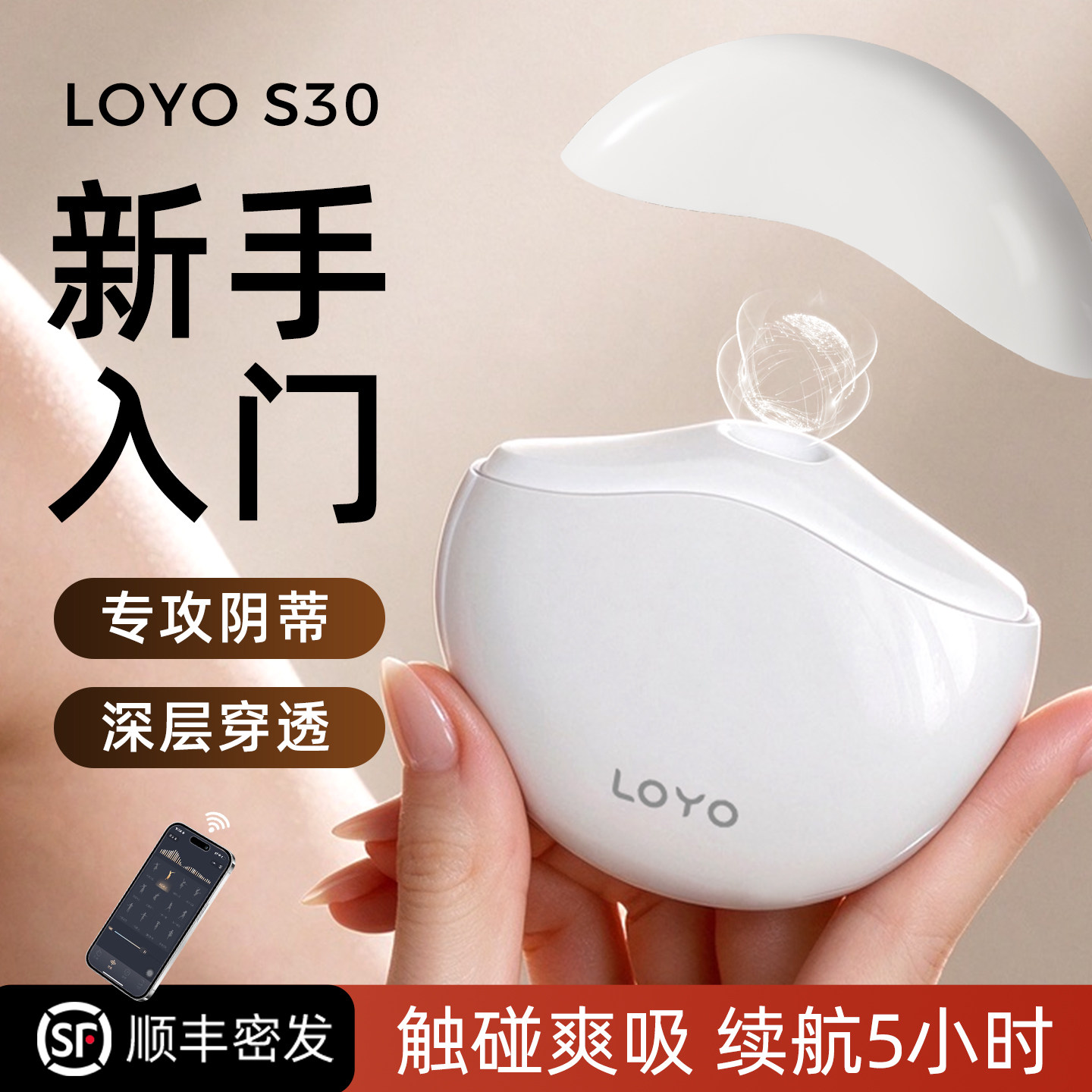 一颗青杏LOYO S30感应吮吸阴蒂自慰女用情趣远程宿舍静音高潮神器