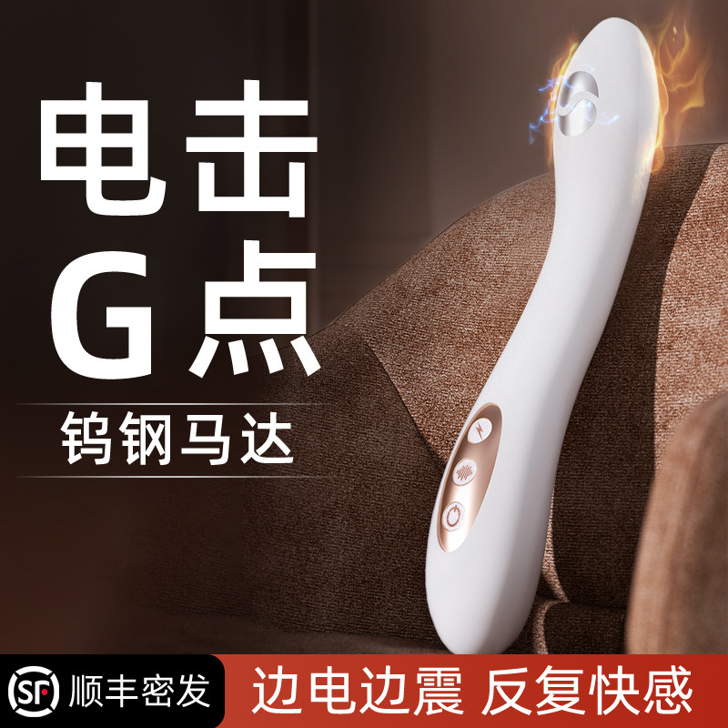 一颗青杏幻世电击g点高潮震动棒女性专用神器成人自慰器加温玩具
