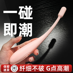 自慰器女生可插入g点震动棒玩具细小情趣女用品女性阴蒂高潮神器