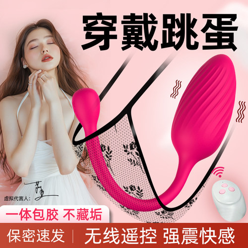 远程静音可插入式用具APP异地外出女生宿舍