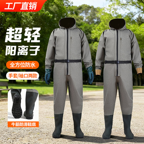 翡仕英阳离子全身防水服捕鱼撒网挖藕防水轻便耐磨防滑鞋连体雨衣