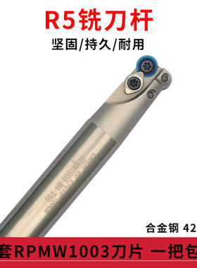 R5铣刀杆圆角牛鼻铣刀杆EMR 5R C19/C20/C24/C25/R21/R26/R30-160