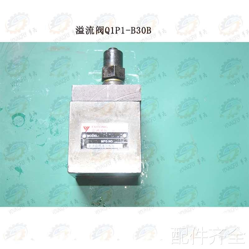 配件齐齐哈尔C5112AE C5116AE立车溢流阀Y-25B P-B25B Q1P QIP1-B