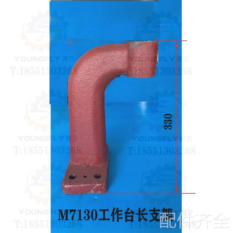 机床配件南通 上海M7130B M7132B M7140平面磨床工作台油缸活塞杆