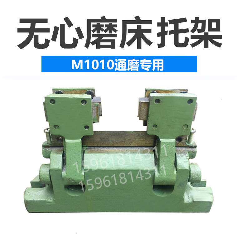无心磨床 m1010通磨托架切入磨托架 导轮刀板架蜗轮 主轴轴瓦铜套