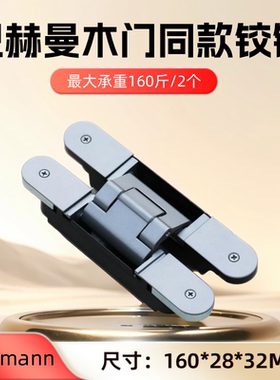 巴赫曼bachmann木门同款隐形合页三维可调十字铰链脱卸隐藏合叶