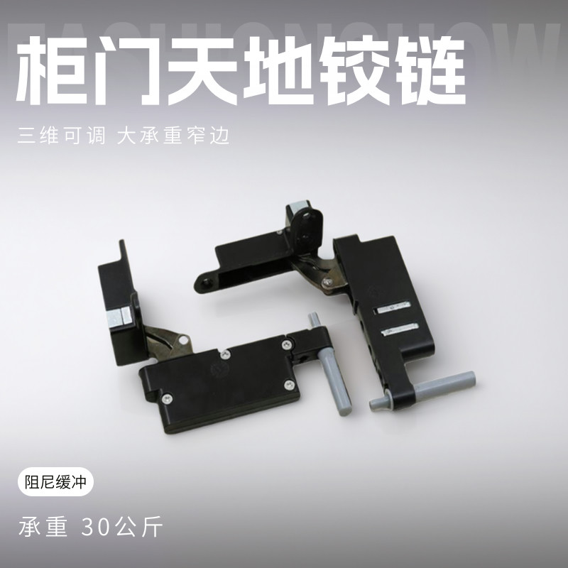 神冈玻璃铝框门衣柜门天地铰链