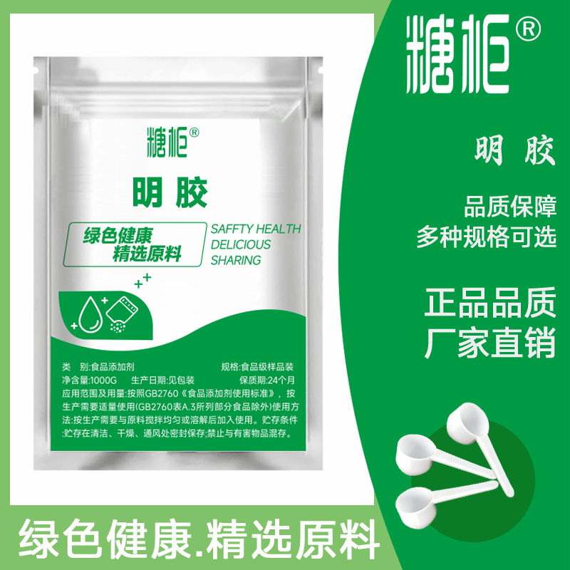 明胶猪头冻猪皮冻专用添加剂