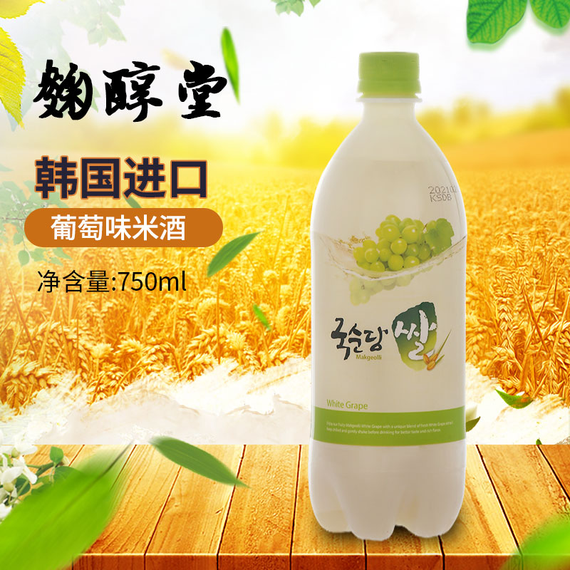 韩国进口 麴醇堂果味玛克丽米酒 葡萄味3%vol750ml