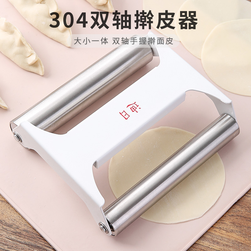双轴擀面杖304不锈钢饺子包子专用工具手握一体式滚轴棍擀皮神器