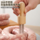 腊肠扎孔针304不锈钢制作灌香肠排气细针工具商用做烤肠放气神器