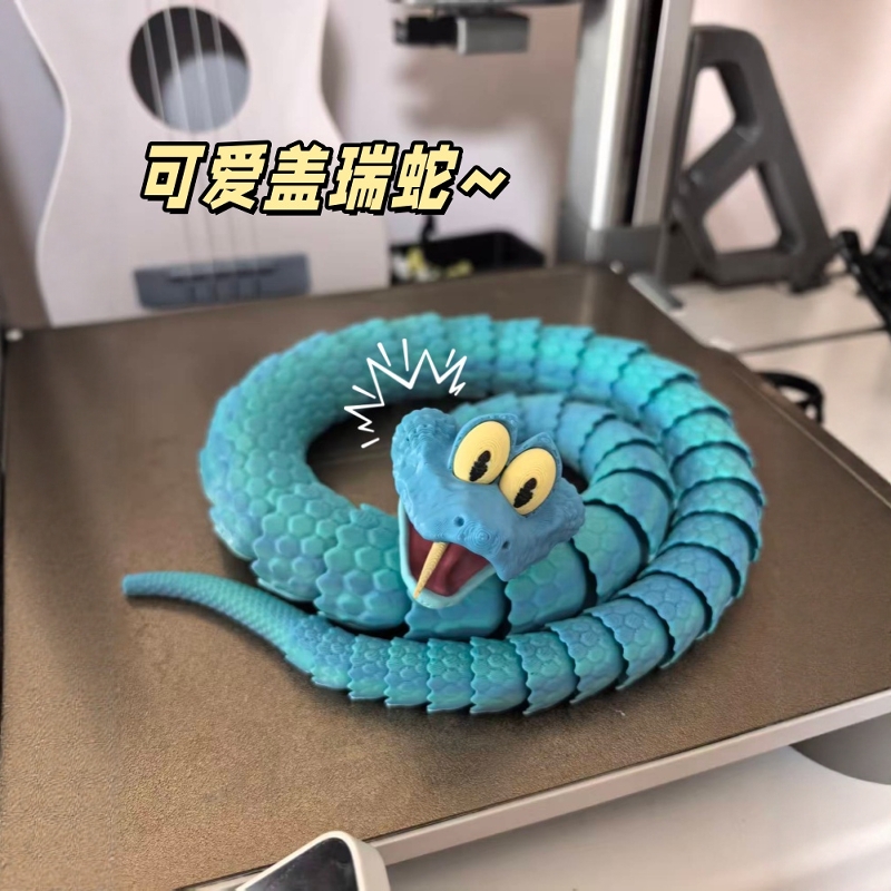 疯狂动物城的可爱盖瑞蛇3D打印