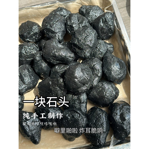 一块石头 捏起来噼里啪啦声音脆响纯手工制作捏起来很解压神器
