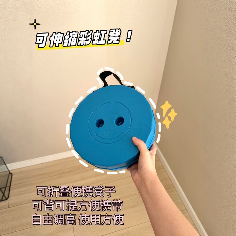 好方便的出门便携彩虹凳~