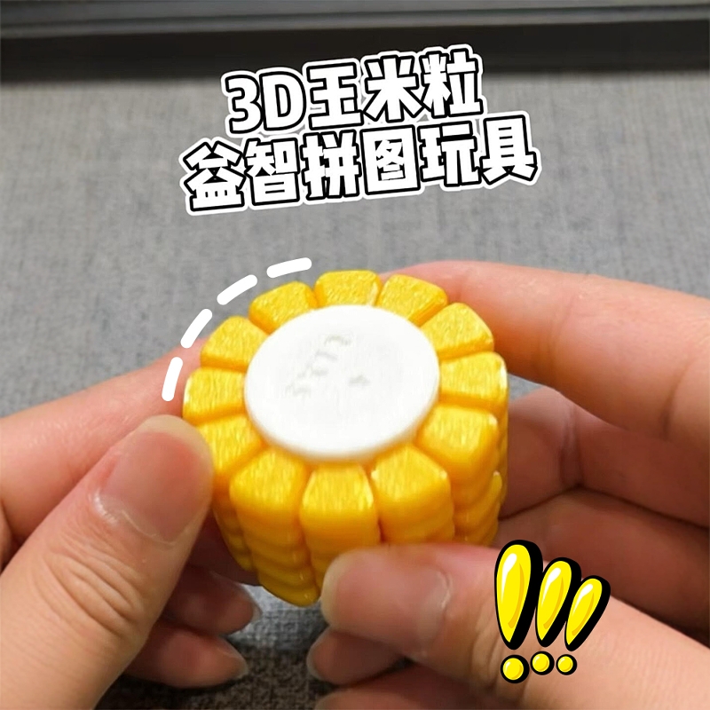 九明啊！好烧脑的益智类玩具！