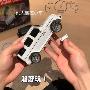 创意碰撞变形车趣味抽象整蛊恶搞朋友讹人小汽车遥控模型变形汽车