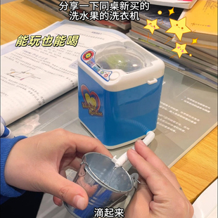 过家家玩具奶茶搅拌机迷你洗衣机仿真小玩具搅拌器女孩饮料机