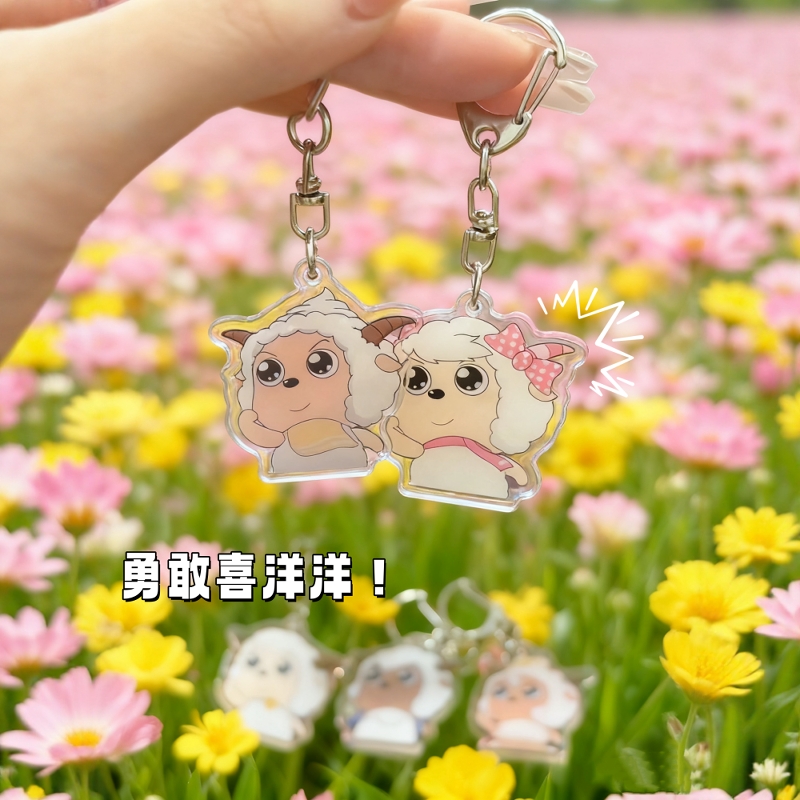 超可爱的勇敢小羊包包挂件耶！