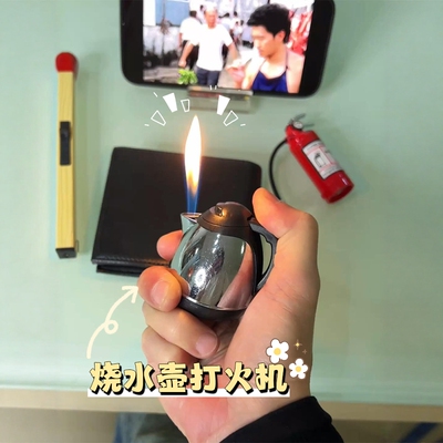 女朋友给我顺来的奇葩打火机！