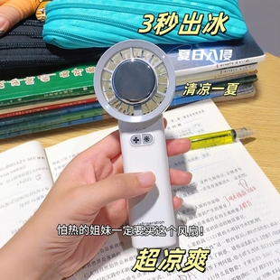 制冷风手持高速小风扇冰感空调扇便携式 新款 随身可挂书包长续航
