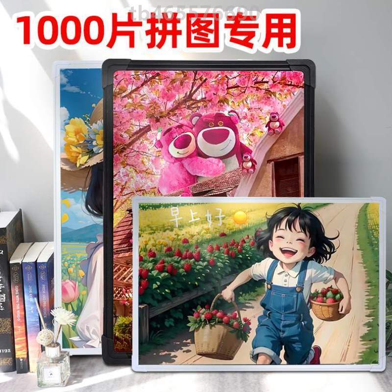 框架装裱相框像框70x50拼图1000框75裱框一千块专用挂墙简约#片大