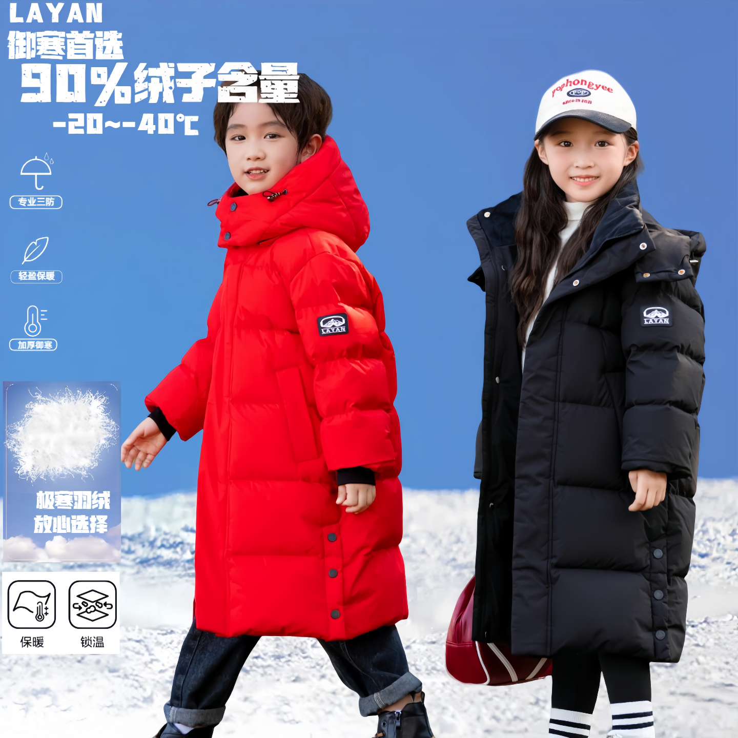 长款加厚童装羽绒服一件温暖过冬