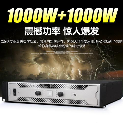jbl专业纯后级舞台演出功放机