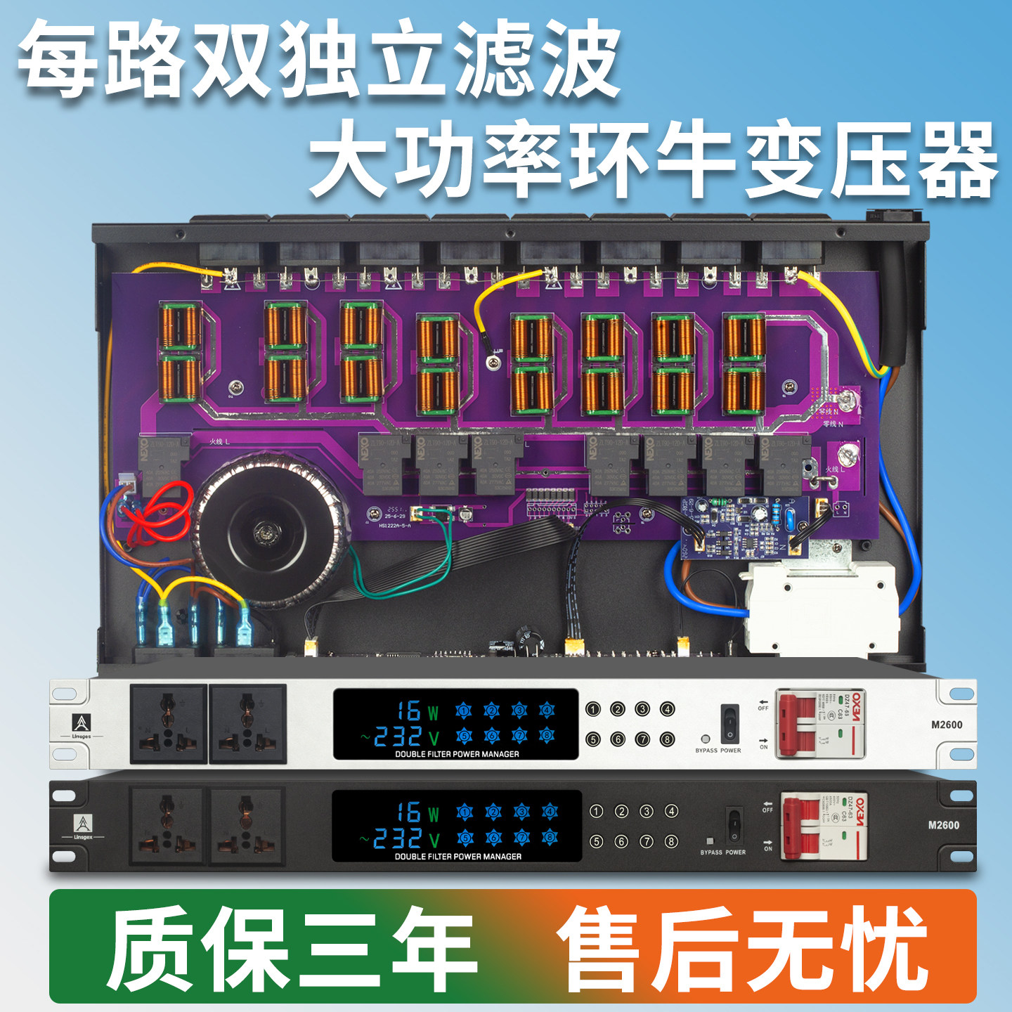 专业音响电源时序器带滤波舞台演出工程8路10路大功率一键开关机