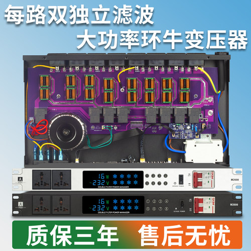 专业音响电源时序器8/10路带滤波