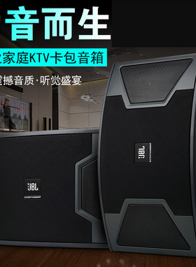 JBL家用会议室KTV卡包音箱