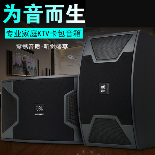 JBL家用会议室KTV卡包音箱