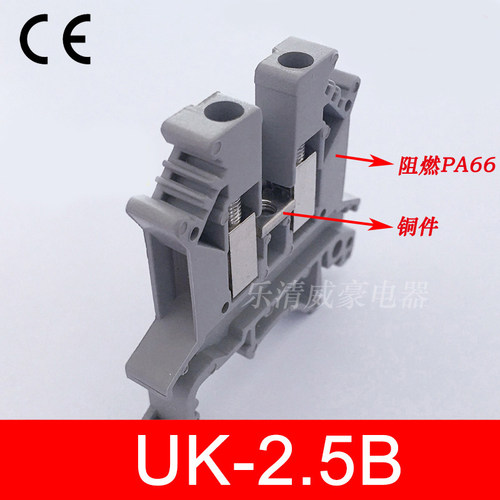 UK-2.5B 2.5平方 普通型接通用线端子 接线排 H60铜件 - 封面