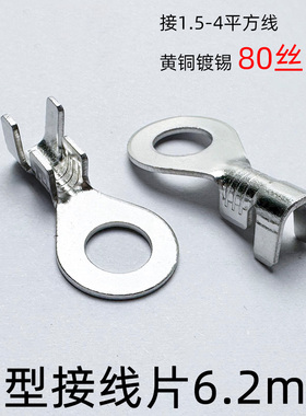 加厚圆形接线片M6接插件端子电瓶电源插片连接器接线端子DJ431-6C