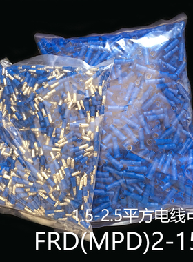 FRD(MPD)2-156子弹头公母绝缘对接接线端子 电线快速连接器 五色