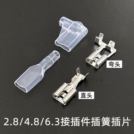 2.8/4.8/6.3旗型端子冷压接线端子直角L形弯头接插件插簧插片护套