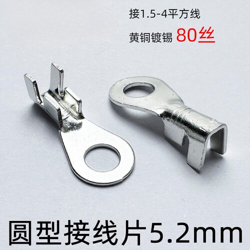 加厚圆形接线片M5接插件端子电瓶电源插片连接器接线端子DJ431-5C - 封面