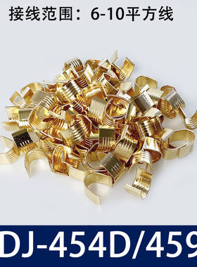 铜扣DJ-454D/459型并线扣接线端子电线连接器冷压压线扣中间接头