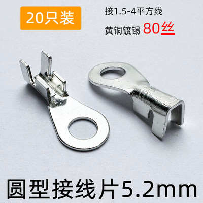 加厚圆形接线片电瓶电源接线接头