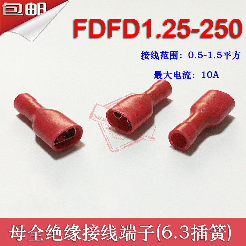 FDFD1.25-250冷压黄铜接线端子