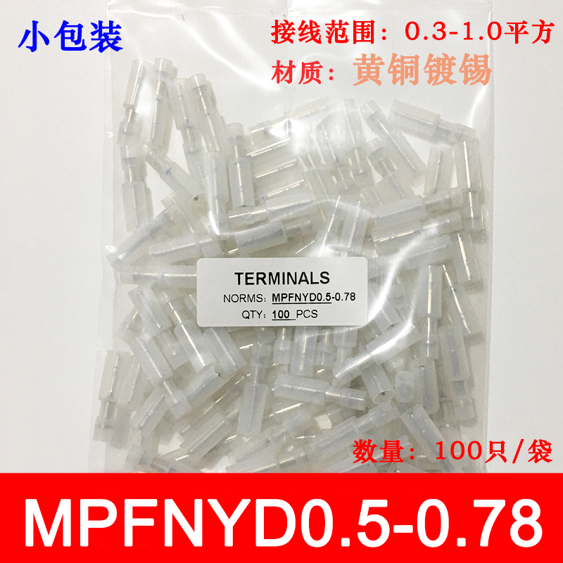 MPFNYD0.5-0.78子弹头公头100只