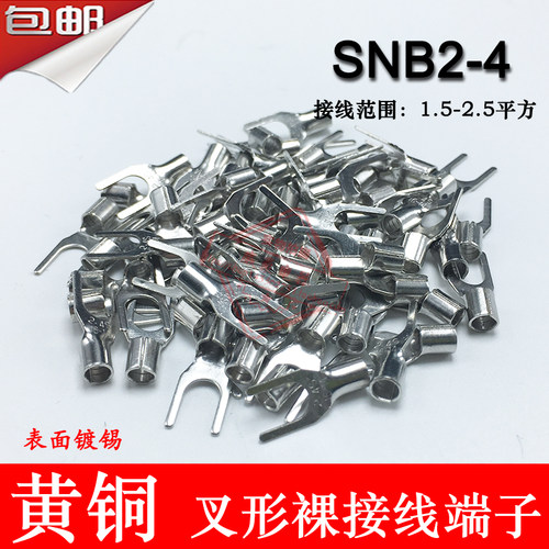 冷压黄铜接线端子