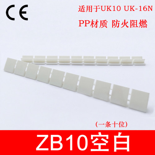 标记条阻燃接线端子