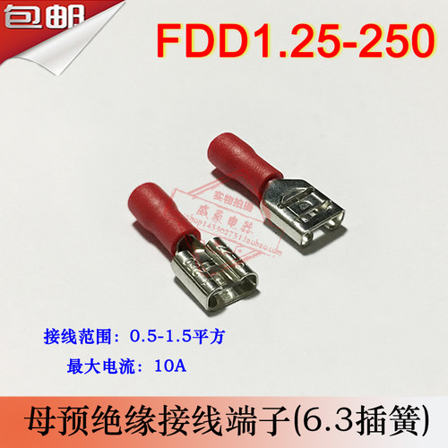 FDD1.25-250冷压黄铜接线端子