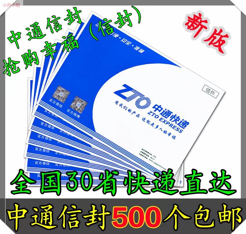 中通快递袋子袋 中通袋子文件袋/中通快递袋/面单信封带红丝|msdalam kategori Kamus elektronik/buku kertas elektronik/alat tulis, Printing Produk, beg kurier swasta - dari Buy2taobao.com untuk memberikan perkhidmatan ejen Taobao profesional membeli