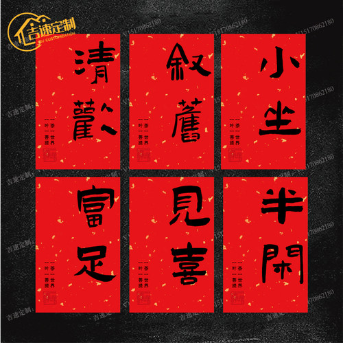 红色通用祝福语标签贴纸